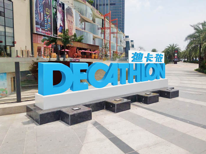 惠州金属雕塑